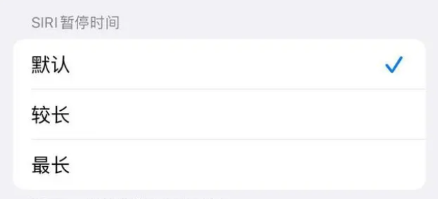 察哈尔右翼后苹果维修分享iOS 16上隐藏的Siri的四种新用法 