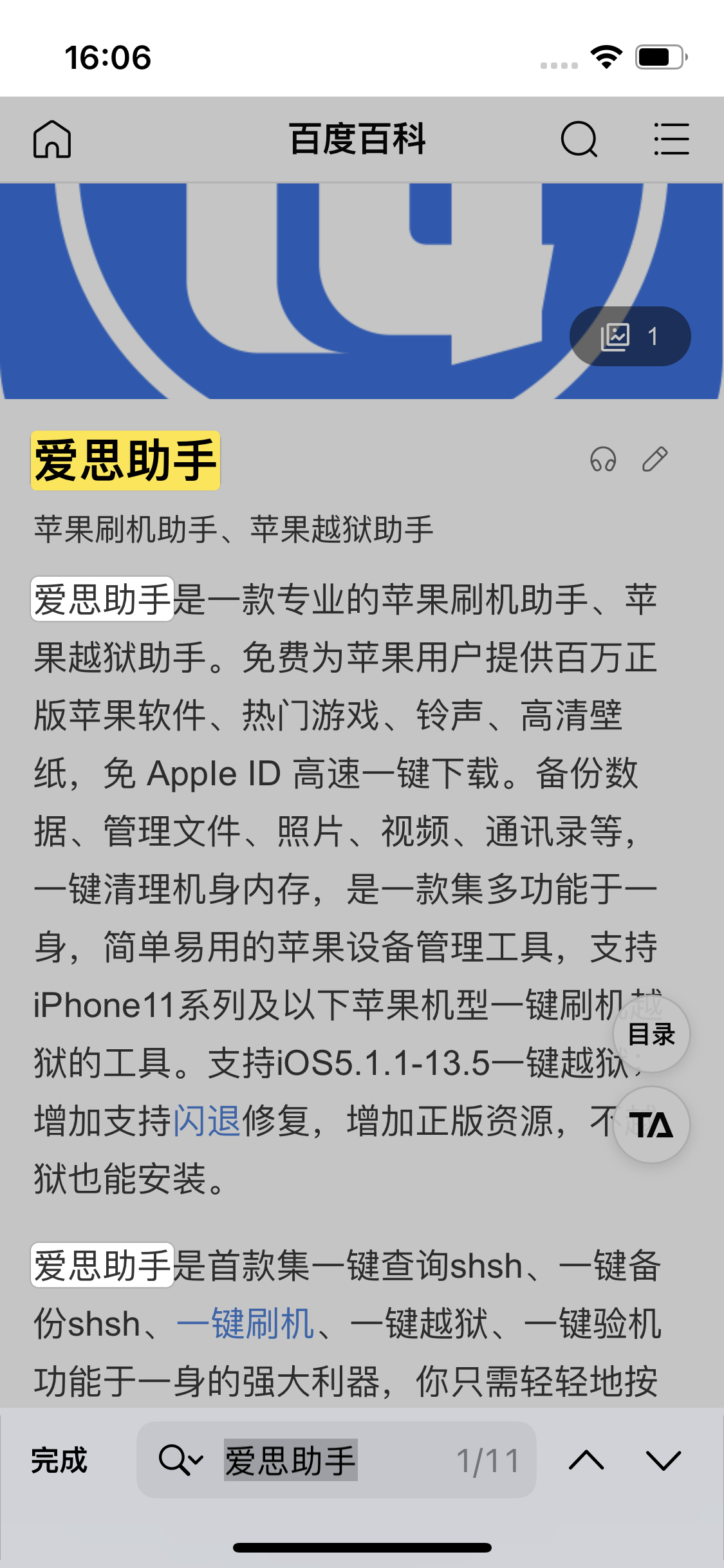 察哈尔右翼后苹果14维修分享iPhone 14手机如何在safari浏览器中搜索关键词 