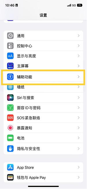 察哈尔右翼后苹果14维修分享iPhone 14设置单手模式方法教程 