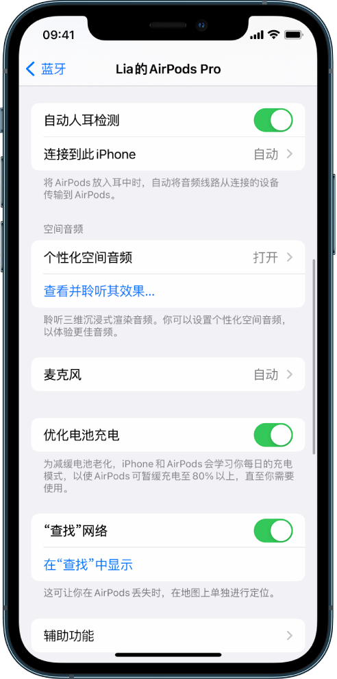 察哈尔右翼后苹果手机维修分享如何通过 iPhone “查找”功能定位 AirPods 