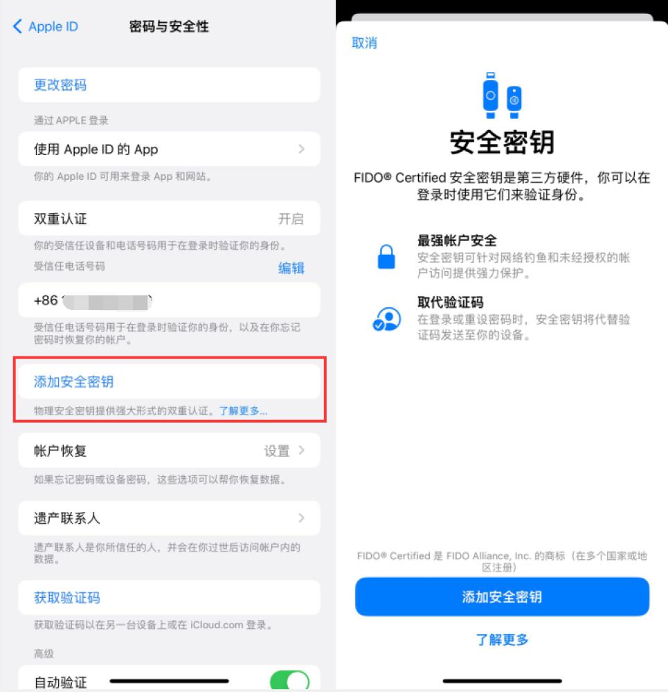 察哈尔右翼后苹果服务网点分享物理安全密钥有什么用？iOS 16.3新增支持物理安全密钥会更安全吗？ 