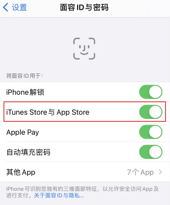 察哈尔右翼后苹果14维修分享苹果iPhone14免密下载APP方法教程 