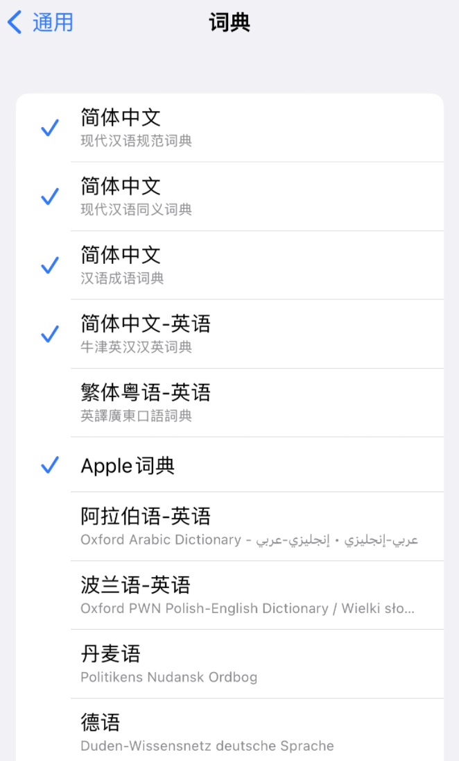 察哈尔右翼后苹果14维修分享 iPhone 14 系列使用技巧：灵活运用“搜索”功能 