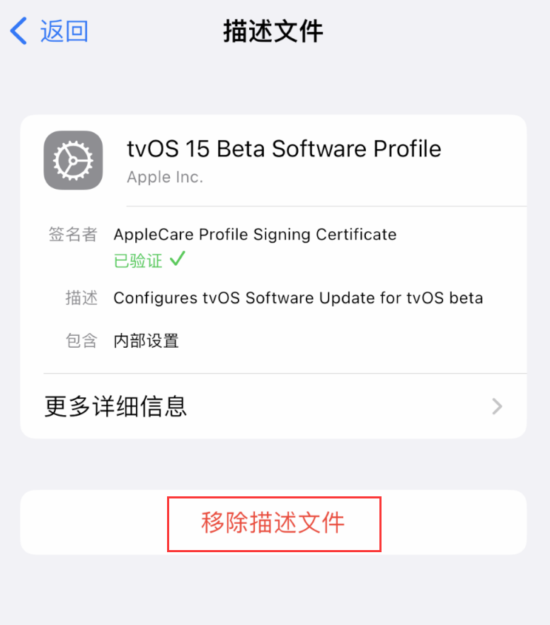 察哈尔右翼后苹果手机维修分享iOS 16 屏蔽系统更新教程 