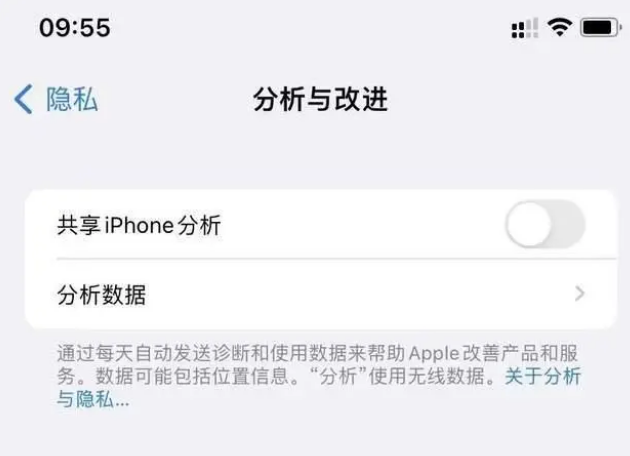 察哈尔右翼后苹果手机维修分享iPhone如何关闭隐私追踪 