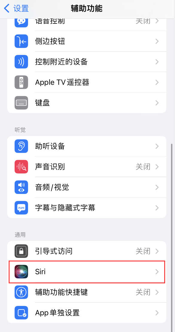 察哈尔右翼后苹果手机维修分享iOS 16 支持让 Siri 通过 iPhone 扬声器播报通知和来电 