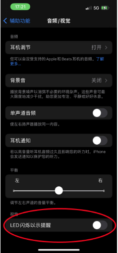 察哈尔右翼后苹果14维修分享iPhone 14如何开启或关闭来电闪光灯 