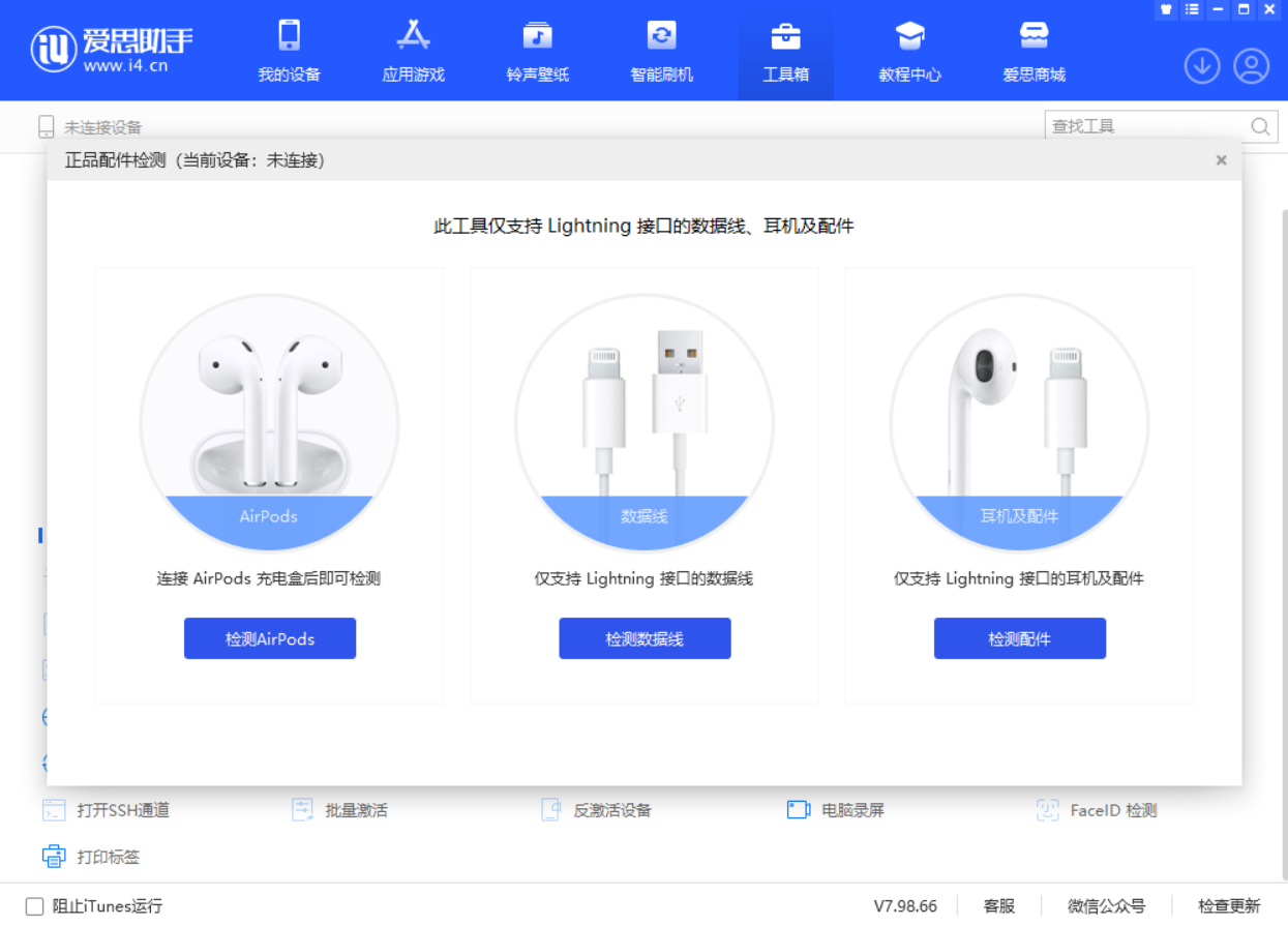 察哈尔右翼后苹果手机维修分享iOS 16 全新功能 