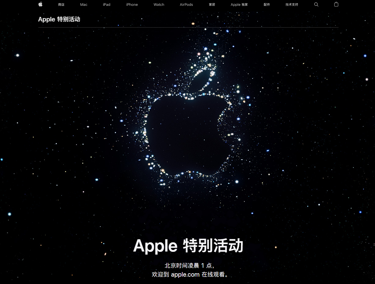 察哈尔右翼后苹果14维修分享iPhone 14 发布会在哪看 