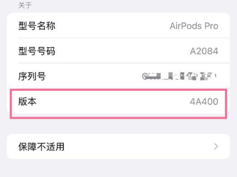 察哈尔右翼后苹果手机维修分享AirPods pro固件安装方法 