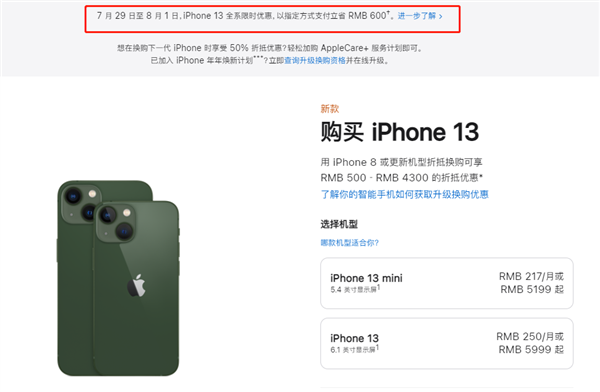 察哈尔右翼后苹果13维修分享现在买iPhone 13划算吗 