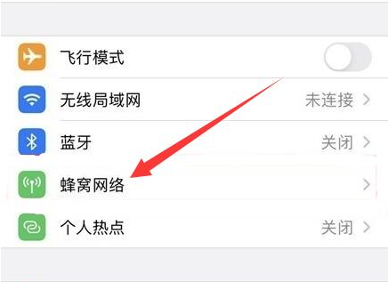 察哈尔右翼后苹果手机维修分享iPhone手机4G网络怎么设置成5G网络 