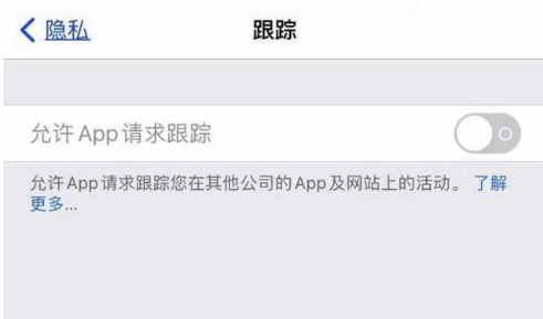 察哈尔右翼后苹果13维修分享使用iPhone13时如何保护自己的隐私 