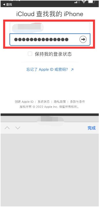 察哈尔右翼后苹果13维修分享丢失的iPhone13关机后可以查看定位吗 