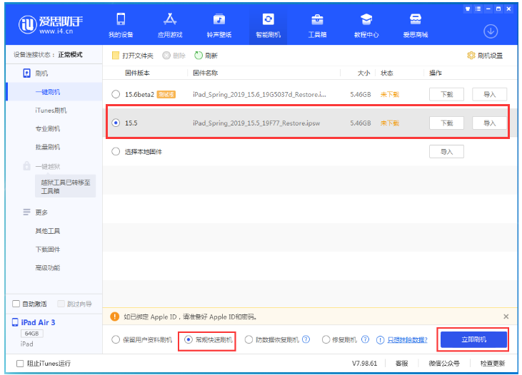察哈尔右翼后苹果手机维修分享iOS 16降级iOS 15.5方法教程 