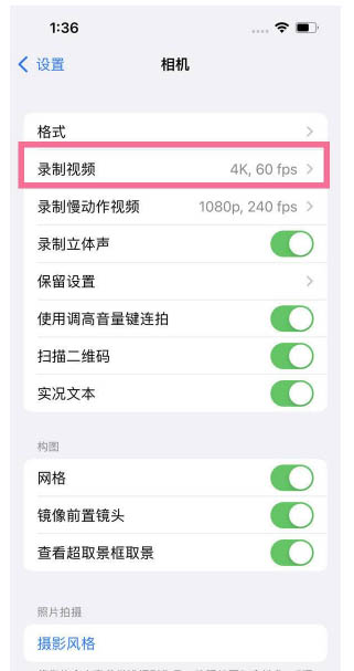 察哈尔右翼后苹果13维修分享iPhone13怎么打开HDR视频 