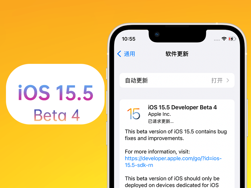 察哈尔右翼后苹果手机维修分享iOS 15.5 Beta4优缺点汇总 