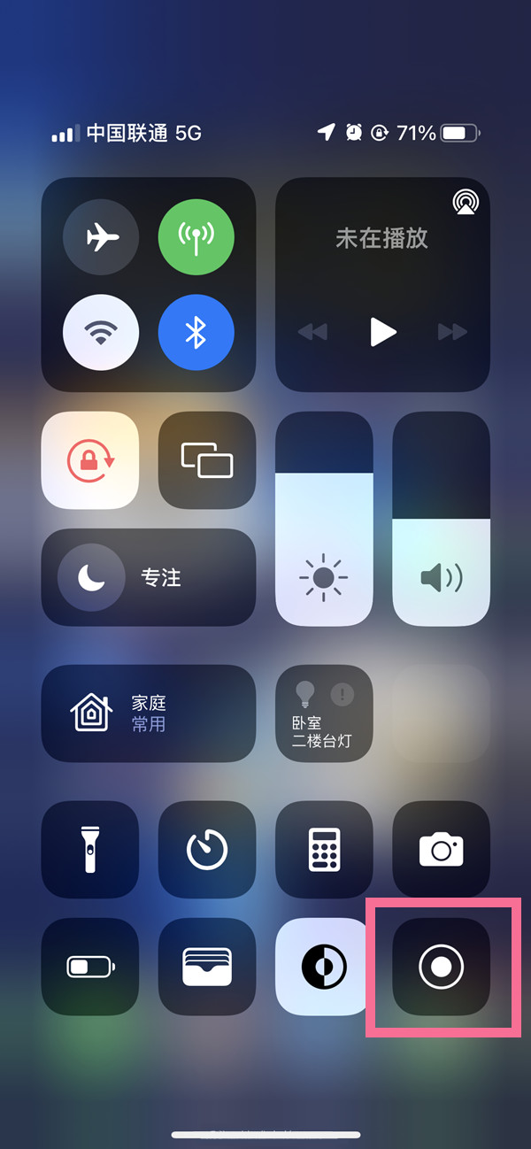 察哈尔右翼后苹果13维修分享iPhone 13屏幕录制方法教程 