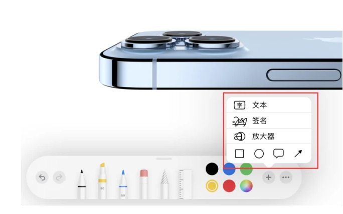 察哈尔右翼后苹果手机维修分享如何在iOS 15中编辑PDF文档 