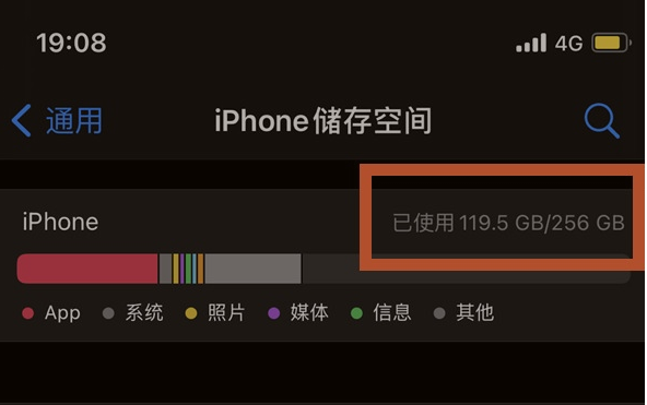 察哈尔右翼后苹果13维修分享iPhone13如何查看剩余内存 
