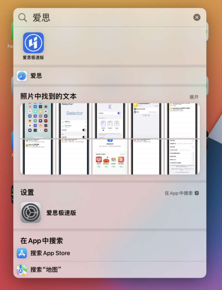 察哈尔右翼后苹果手机维修分享小技巧 