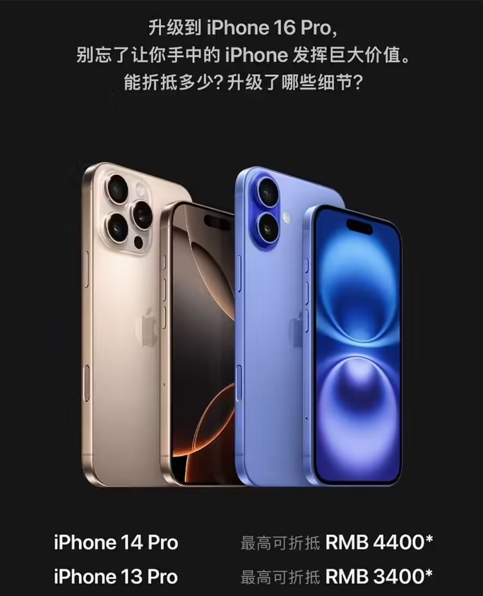 察哈尔右翼后苹果16维修分享苹果喊话用户入手iPhone 16 Pro 机型 