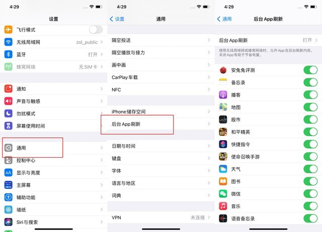 察哈尔右翼后苹果手机维修分享苹果 iPhone 12 的省电小技巧 