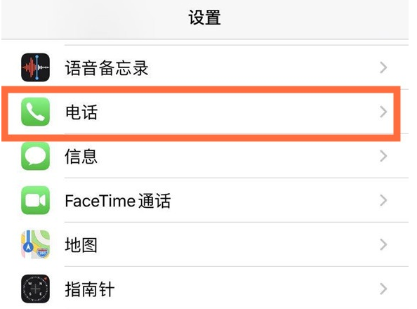 察哈尔右翼后苹果手机维修分享iPhone12如何设置来电小窗口 