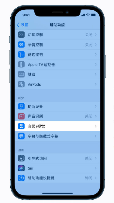 察哈尔右翼后苹果手机维修分享iPhone 12 小技巧 