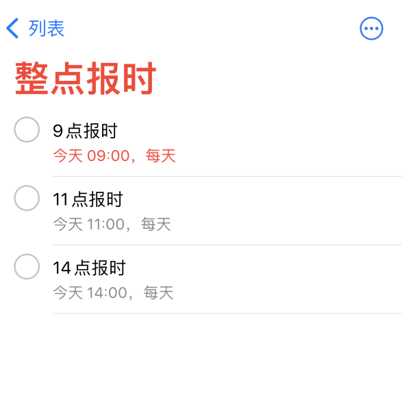 察哈尔右翼后苹果手机维修分享如何在 iPhone 上设置整点报时提醒 