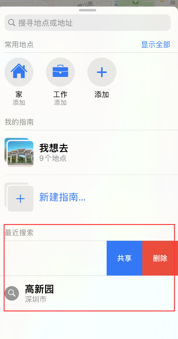 察哈尔右翼后苹果手机维修分享保护个人隐私 