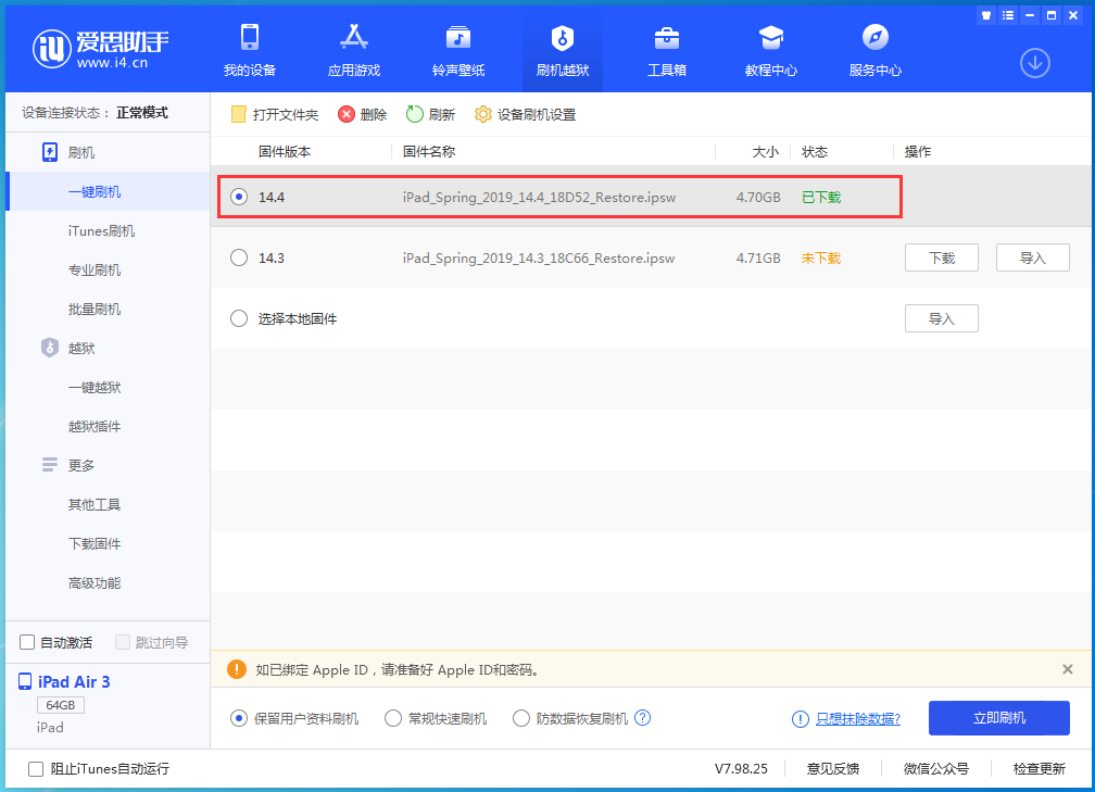 察哈尔右翼后苹果手机维修分享iPhone 12 提示“无法检查更新”导致不能正常升级怎么办 