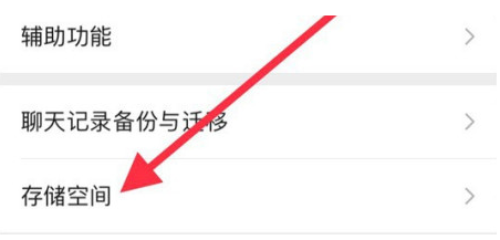 察哈尔右翼后苹果手机维修分享iPhone12清微信缓存方法 
