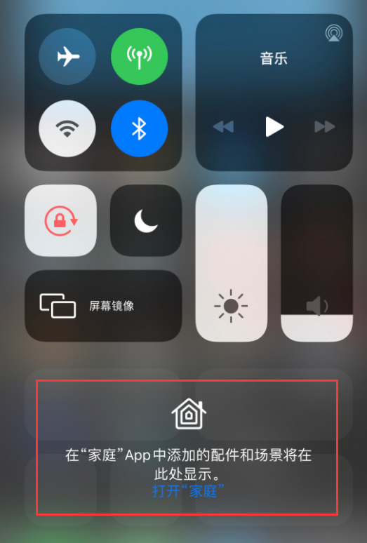 察哈尔右翼后苹果手机维修分享iOS 14 控制中心“家庭”功能如何移除 