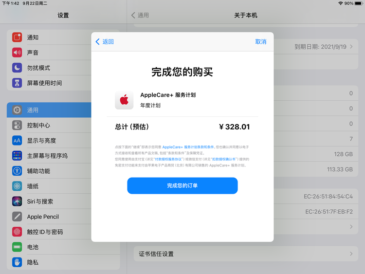 察哈尔右翼后苹果手机维修分享AppleCare+ 有哪些升级服务内容 