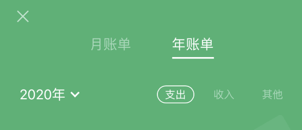 察哈尔右翼后苹果手机维修分享如何在 iPhone 上查看支付宝和微信年支出账单 