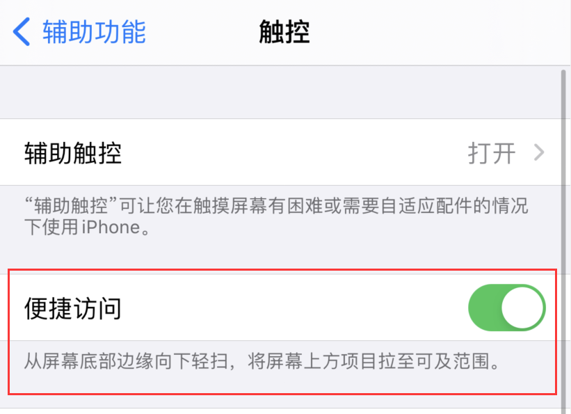 察哈尔右翼后苹果手机维修分享iPhone 12 小技巧 