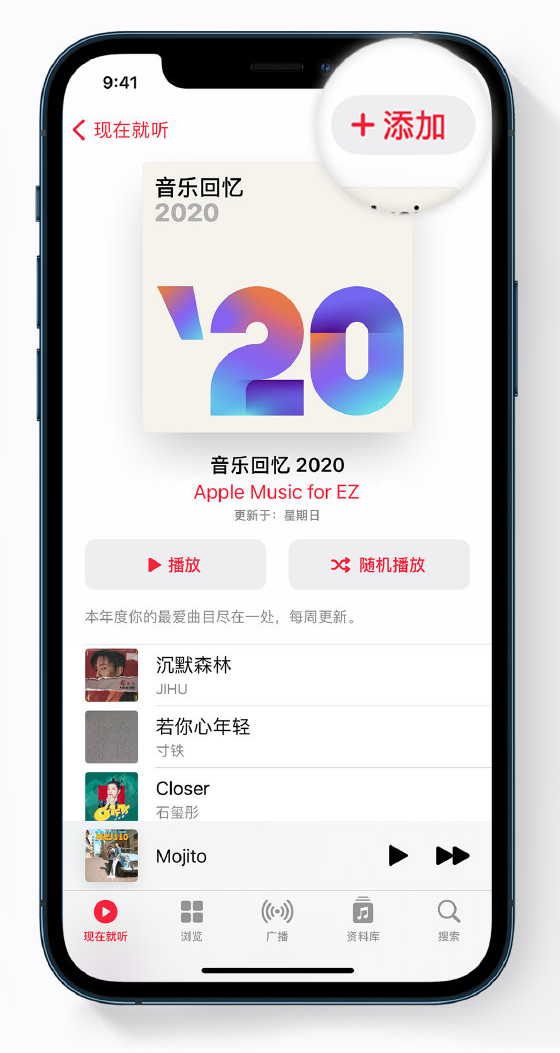 察哈尔右翼后苹果手机维修分享如何在 Apple Music 中查看过去一年听的歌 