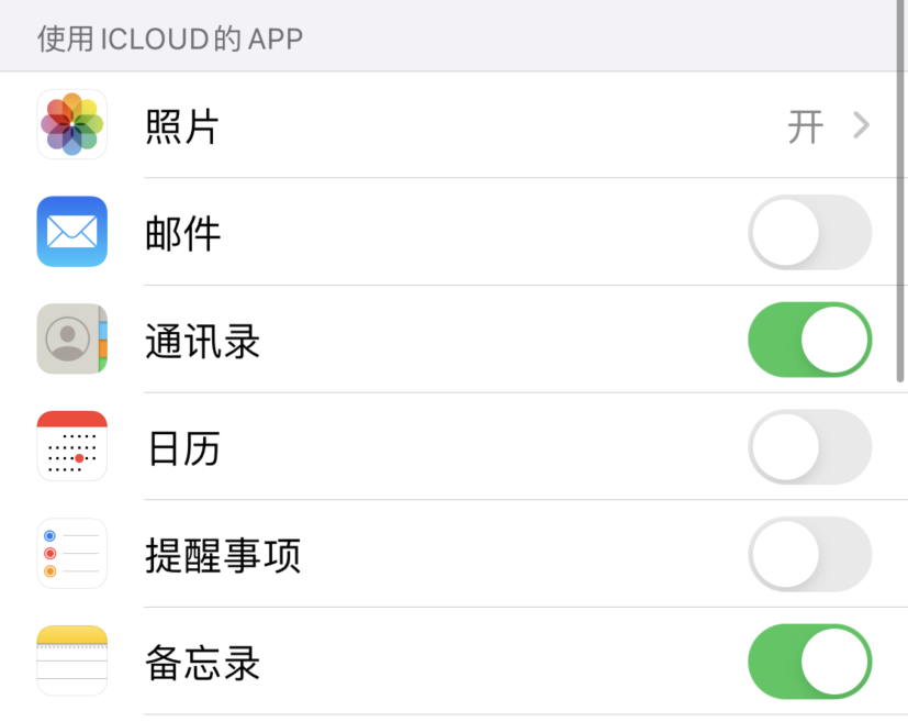 察哈尔右翼后苹果手机维修分享如何在 iPhone 12 上使用 iCloud 备份或同步数据 