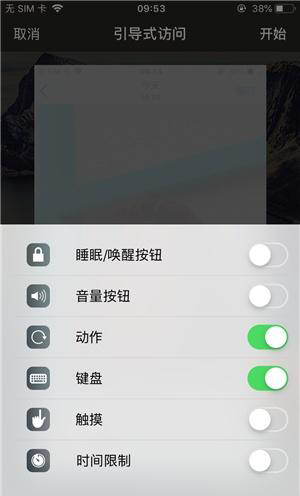 察哈尔右翼后苹果手机维修分享iOS 14中引导式访问模式有什么用 