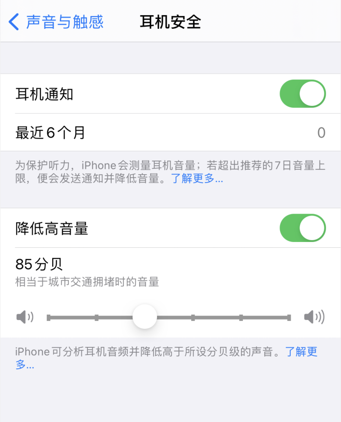 察哈尔右翼后苹果手机维修分享iOS 14 新增保护听力功能 
