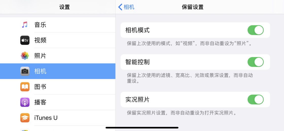 察哈尔右翼后苹果手机维修分享如何巧妙利用 iPhone 原生相机里的设置拍摄好看的照片 