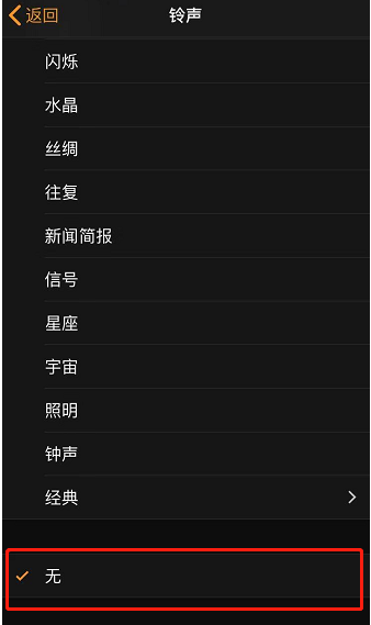 察哈尔右翼后苹果手机维修分享iPhone 12闹钟如何设置为只震动 
