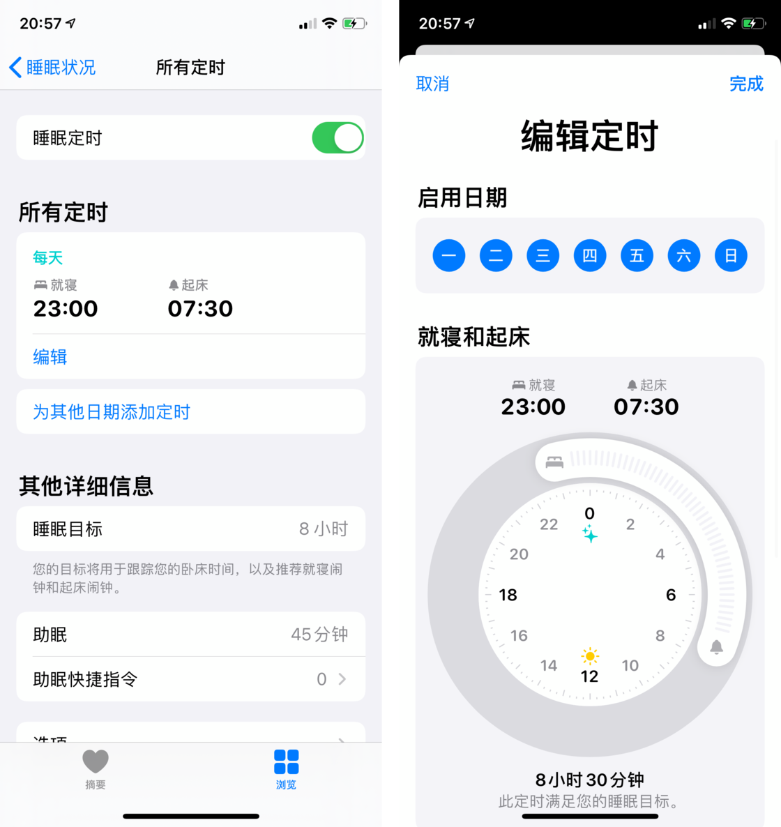 察哈尔右翼后苹果手机维修分享watchOS 7 教程 