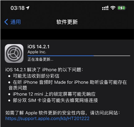 察哈尔右翼后苹果手机维修分享iOS 14.2.1正式版发布 