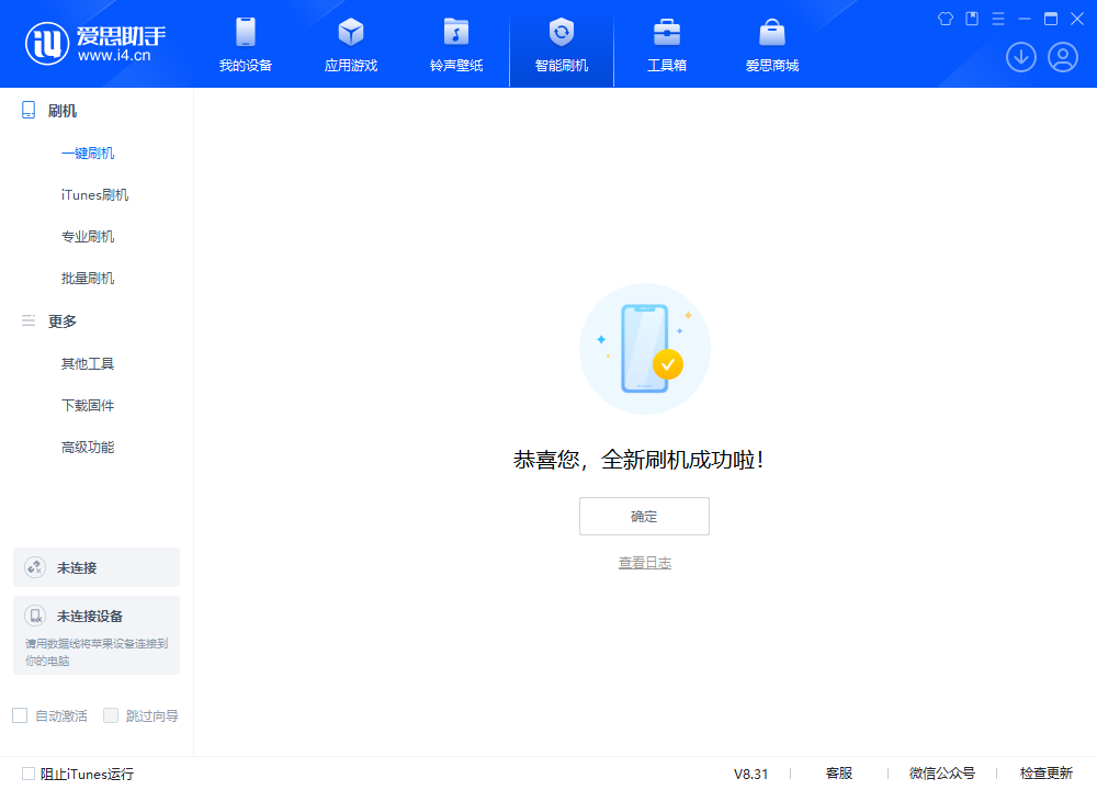 察哈尔右翼后苹果手机维修分享iOS 18.2正式版升级_iOS 18.2正式版一键刷机教程 