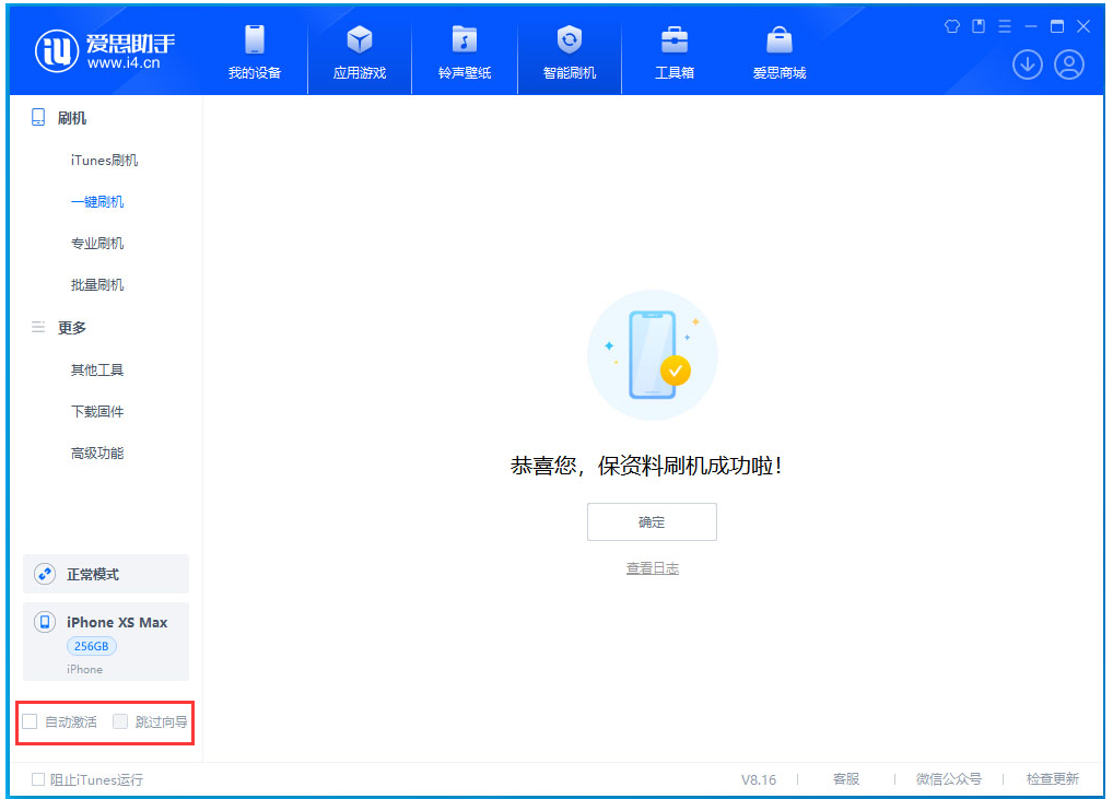 察哈尔右翼后苹果手机维修分享iOS 17.4 RC版升级_iOS 17.4 RC版一键刷机教程 