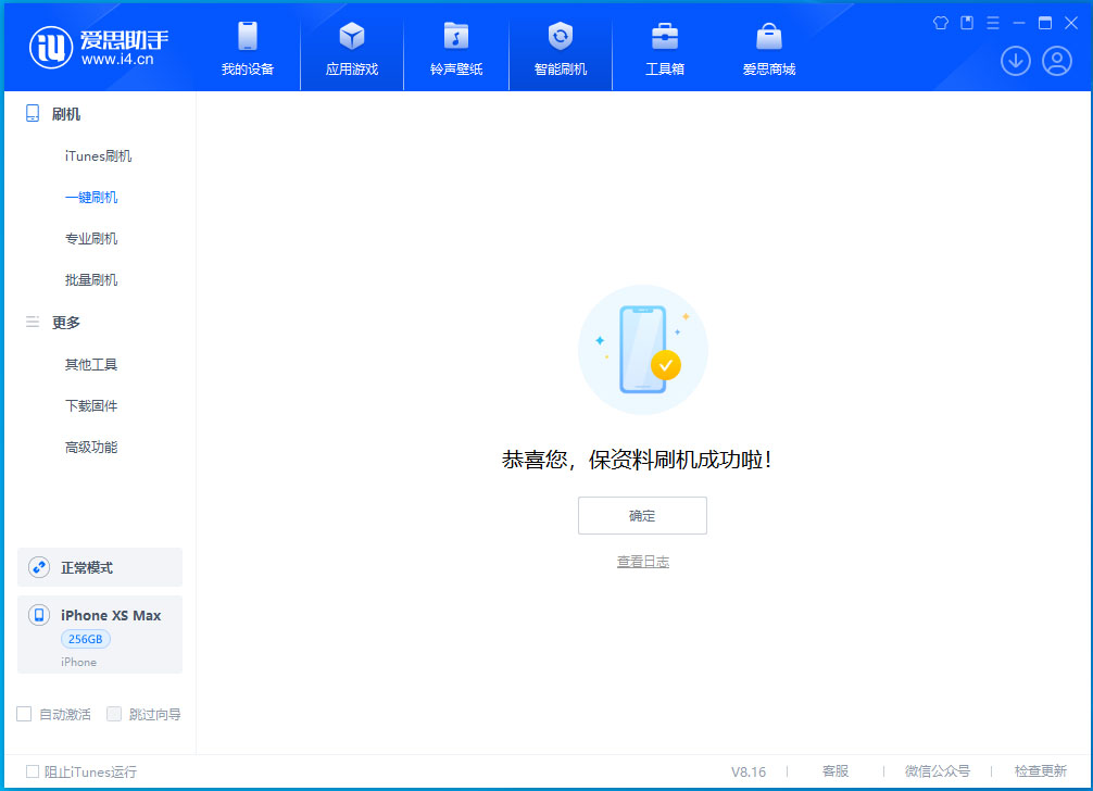 察哈尔右翼后苹果手机维修分享iOS 17.3.1正式版升级_iOS 17.3.1正式版一键刷机教程 