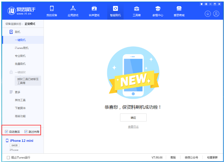 察哈尔右翼后苹果手机维修分享iOS 17.2 RC版升级_iOS 17.2 RC版一键刷机教程 