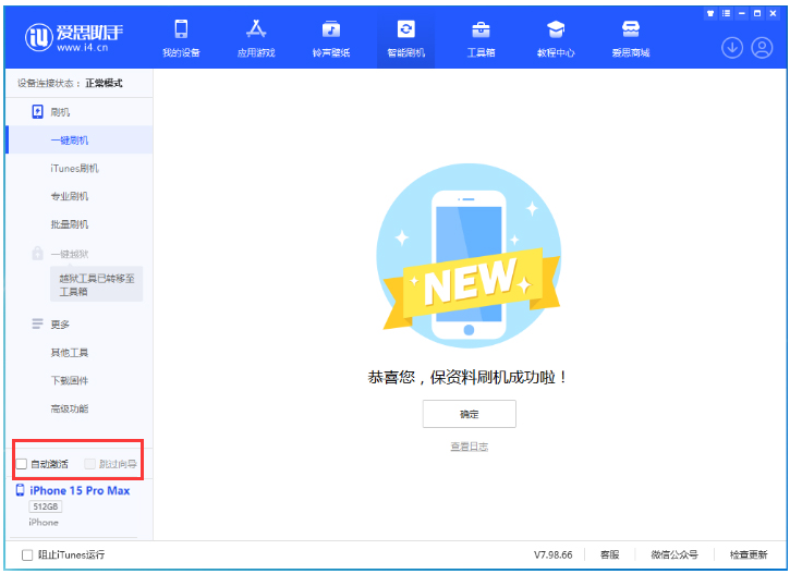 察哈尔右翼后苹果手机维修分享iOS 17.1.2 正式版升级_iOS 17.1.2 正式版一键刷机教程 